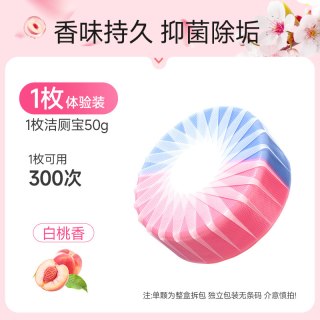 李护士 香氛洁厕宝 马桶清洁剂 50g 去渍除菌除臭