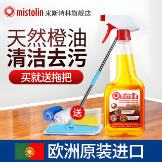 MISTOLIN 木地板保养精油 500ml