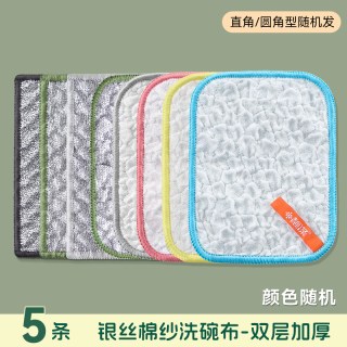 靓涤 银丝棉纱 GSMB1818 洗碗巾 3条 双层加厚 高效清洁