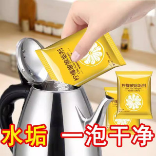 其他等 柠檬酸除垢剂去水垢清除剂电热水壶茶垢清洁水垢清洗剂冰箱水箱