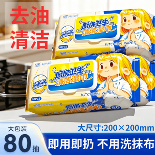 蓝漂 厨房湿巾 60片*1包