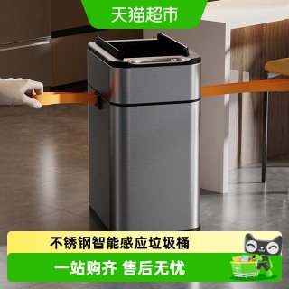 88VIP：妙然 -0602 智能感应垃圾桶 20L 不锈钢 家用
