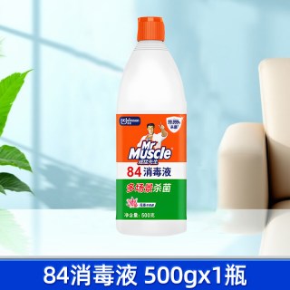 威猛先生 84消毒液瓶室内家用杀菌衣物漂白剂地板正品消毒水500g