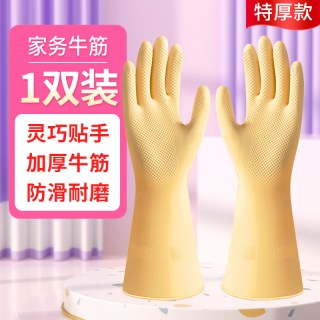 东方红 牛筋手套 加厚防滑 乳胶手套 S码 1双