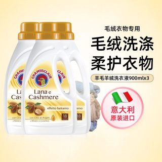 大公鸡管家 羊毛羊绒洗衣液 900ml*3瓶 羊毛羊绒香