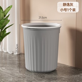 翊薇 E8011 家用垃圾桶 圆形塑料 无盖式 大号 静逸灰