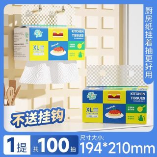 聪妈 hdjdkjdh4554551 厨房纸巾抽纸 悬挂抽取式 吸油吸水纸 100抽 加厚