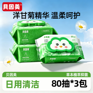 贝因美 绿色企鹅湿厕纸 80片*5包