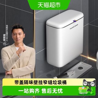 88VIP：佳帮手 JBS-TC-0377956038 厨房卫生间客厅家用垃圾桶 8L 巧克力色、军绿色、天蓝色、桔色、浅灰色、浅绿色 壁挂掀盖加滑盖双开式