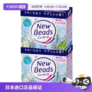 花王 铃兰香洗衣粉 酵素留香洁净柔顺剂 800g*2盒
