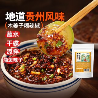 88VIP：谷食密语 木姜子辣椒面 110g贵州特色蘸料火锅蘸水烧烤烤肉糊辣椒
