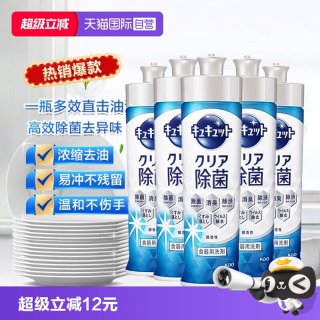 花王 无香型 洗洁精 餐具果蔬厨房清洗液 240ml*5瓶