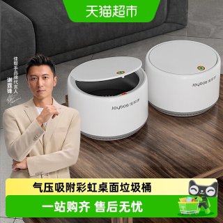 88VIP：佳帮手 JBS-TC-0377954504 气压桌面垃圾桶 12L以下 军绿色 天蓝色 PP材质 圆桶形