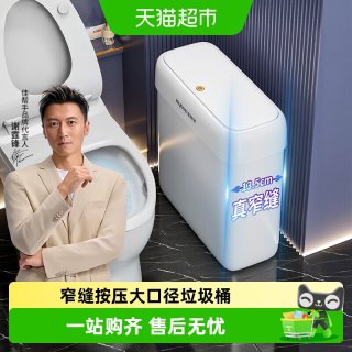 88VIP：佳帮手 JBS-LJT-S02A2-JWT-JD 夹缝垃圾桶 家用 厚薄中等 10L 军绿色/天蓝色 防臭