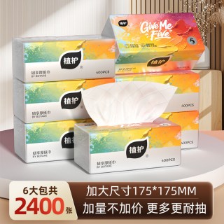 植护 400张5层大包家用抽纸大尺寸整箱实惠餐巾纸卫生纸擦手面巾纸