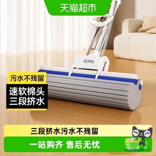 88VIP：五月花 AL-JM15 超细纤维滚轮式挤水拖把 33CM/38CM 吸水耐腐蚀