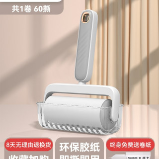 蔓洁丽 粘毛器滚筒沾头发卷纸除毛刷衣服去毛神器滚刷黏撕纸床上卷滚毛刷