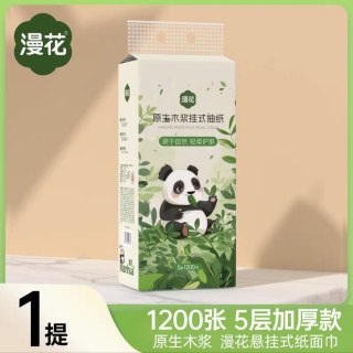 漫花 熊猫系列 悬挂式纸面巾 4层0g1提