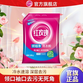 红玫瑰 102010527 洗衣粉 2.08kg 去污超强护衣护手 家用装