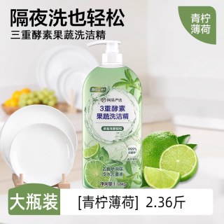 网易严选 椰椰植萃洗洁精 1.18kg*1瓶 青柠薄荷香