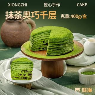 熊治 金枕榴莲千层6英寸动物奶油生日蛋糕 抹茶奥奥碎400g*1盒 买一送一