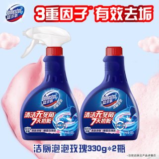 DOMESTOS 洁厕泡泡马桶清洁剂 330g*2瓶 朝露玫瑰香 除菌除臭除垢