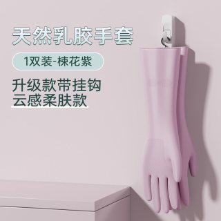 88VIP：炊大皇 EM01RTZ 洗碗手套 女加绒 秋冬 厨房耐用 防水 橡胶皮 束花紫 1双