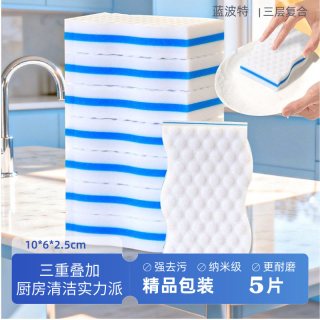 Dr.Wow 蓝波特 HMC 三层复合5片试用装 纳米海绵魔力擦 洗碗神器 去污洗车玻璃厨房清洁