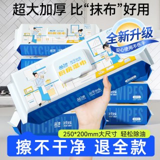 乐仙町 厨房湿巾 40片*1包