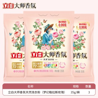 立白 香氛大师洗衣粉 家用实惠装 105g 梦幻格拉斯玫瑰