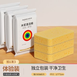 佳帮手 木浆棉海绵擦厨房洗碗刷锅神器清洁去油污百洁布加厚魔力擦