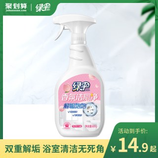 绿伞 香氛洁厕净600g除垢去渍洁厕灵洁厕剂厕所清洁剂马桶清洗剂
