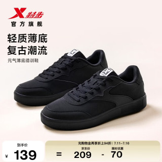 特步 男款运动板鞋