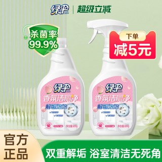 绿伞 香氛洁厕净 马桶清洁剂 600g*2瓶 除垢除异味