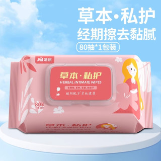 婧麒 湿巾私护男女士专用卫生可擦私处女性免洗护理洁阴杀菌湿纸巾