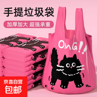 印花背心垃圾袋手提式加厚加大厨余垃圾清洁专用一次性塑料垃圾袋 50只*3卷 常规