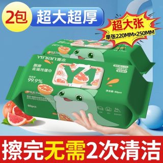 壹念 厨房湿巾 2大包