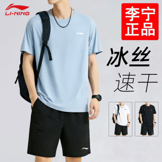 李宁 冰丝速干运动套装男2026夏季新款男士短袖T恤衫短裤跑步男装衣服