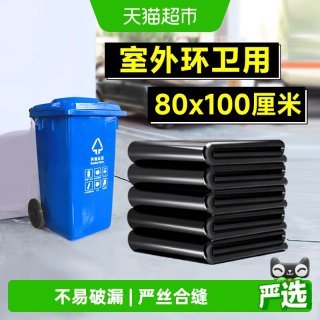 88VIP：RDE 平口垃圾袋 50只（80*100cm）