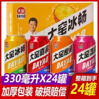 大窑 汽水330ml*24罐凤梨冰畅汽水夏季畅饮现货批发价