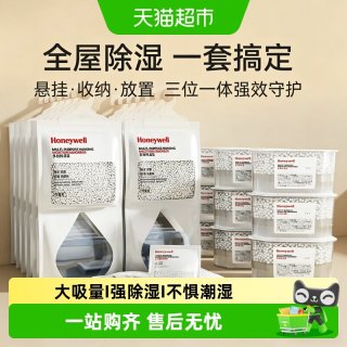 88VIP：霍尼韦尔 挂式除湿袋 除湿剂 1袋 吸水变啫喱