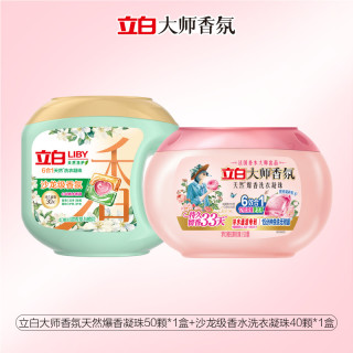 立白 大师香氛洗衣凝珠 8g*50颗*1盒+8g*40颗*1盒 爆香+沙龙香