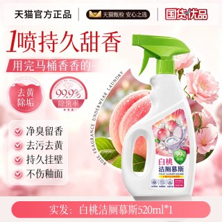 DOSCOO 除垢抗污 马桶洁厕慕斯 1瓶 尝鲜装 强力去污去黄 泡沫清洁剂