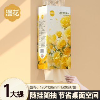 漫花 悬挂式抽纸 4层325抽0包(170*128mm)