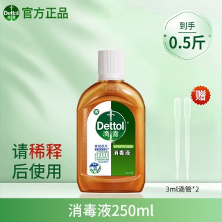 滴露 消毒液 家用多用消毒水 250ml