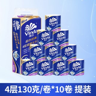 维达 卷纸蓝色经典卫生纸4层130g有芯卷筒纸手纸家用实惠厕纸纸巾