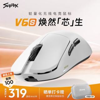 SCYROX 赛洛斯V6/V6S 无孔轻量化无线电竞鼠标 中小手抓握 指握  V6S熊猫白