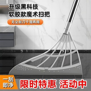 普华希 硅胶扫把 干湿两用 1把装