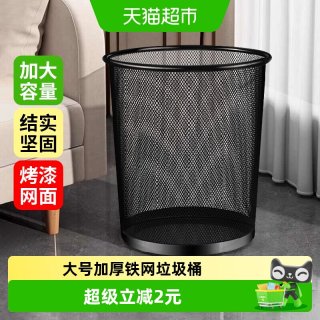 88VIP：妙然 -6298 黑色大号铁网垃圾桶 12L