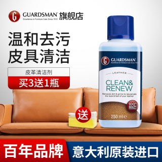 GUARDSMAN 皮革清洁剂皮具护理液保养油去污真皮擦皮质沙发清洗剂